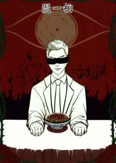 第四碗肉-资料图