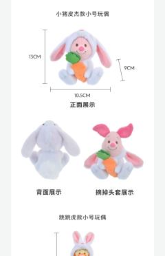 屹耳-兔年限定小号公仔-资料图