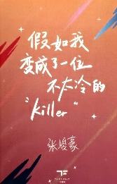 台历隐藏卡 顺 ver.B