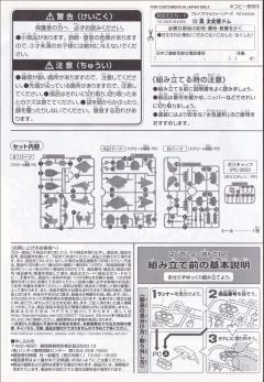 太史慈 MS-09 多姆-资料图