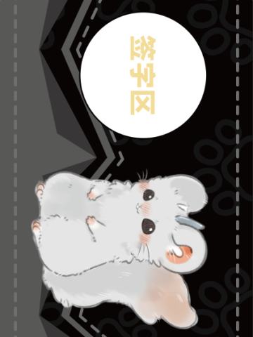 黑-宝藏签字卡