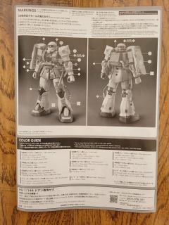HG MS-06F 多安专用扎古-资料图