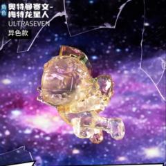 异色-奥特曼赛文-梅特龙星人