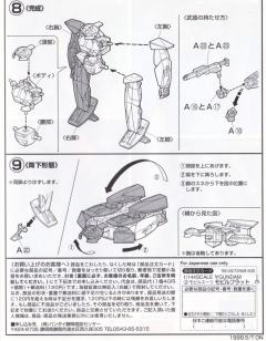 逆A高达模型系列 FLAT-L06D 弗莱特-资料图