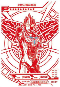 永恒闪耀特利迦