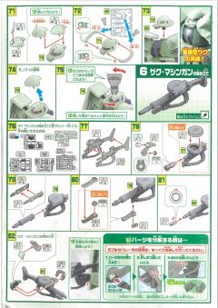 Mega Size MS-06F 扎古Ⅱ-资料图