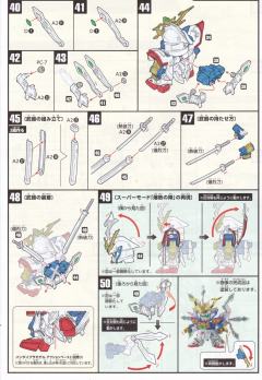 Legend BB SD高达 BB战士 武者号斗丸-资料图