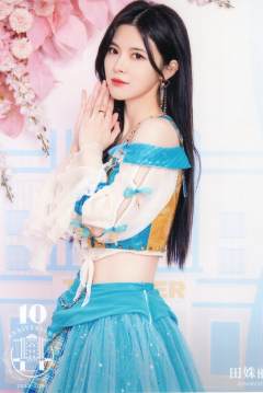 田姝丽 十周年剧场场限