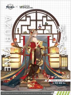 让·巴尔 新春 舶刀Première neige-资料图