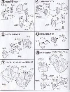 逆A高达模型系列 CONCEPT-X6-1-2 倒X-资料图