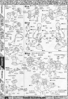 MG MS-06J 陆战型扎古Ⅱ 彩色透明 Ver.-资料图