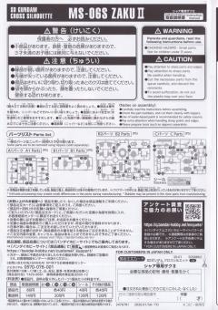 SD CS MS-06S 指挥官用型扎古II 夏亚・阿兹纳布尔机-资料图
