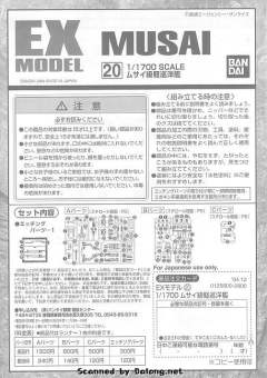 EX MS-06F 扎古Ⅱ MS-06S 指挥官用型扎古II 夏亚?阿兹纳布尔机 姆塞级轻型巡洋舰-资料图