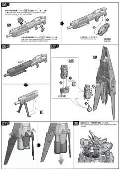RG FA-93HWS ν 高达 HWS装备 透明版-资料图