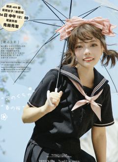 花翎女子-资料图