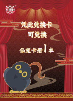 兑换卡卡册兑换卡