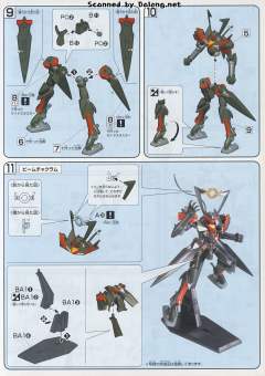 HG00 GNX-U02X 豪杰式-资料图