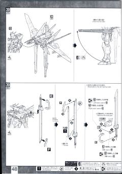 MG GAT-X105 强袭高达 背包套装 中国红配色 Ver.RM-资料图