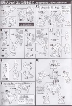 SD高达 BB战士 典韦亚斯曼贾诩阿斯特龙攻城部队-资料图