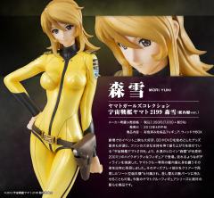 Yamato Girls Collection 森雪 潜水服 ver.-资料图