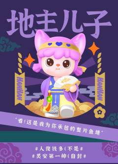小小江湖系列-资料图