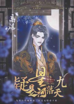 疑是星河落九天-资料图