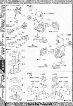 MG MS-09R 力奇大魔 镀铬+透明色-资料图