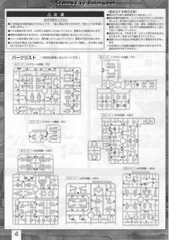 MG GAT-X103 暴风高达-资料图