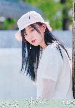 刘增艳 FLY成长三部曲TOP32月别 ver.B