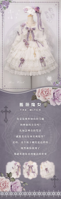 蔷薇魔女-资料图