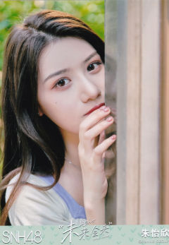 朱怡欣 FLY成长三部曲TOP32月别 ver.B