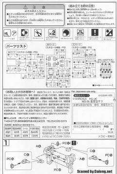 HGUC MS-06 扎古 II-资料图
