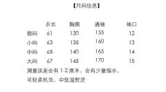 锦书辞·对襟窄袖袄-资料图