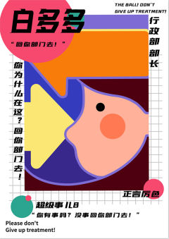 球球了！别放弃治疗！-资料图
