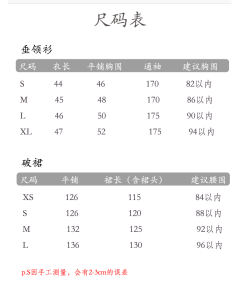 琉妍黄-资料图