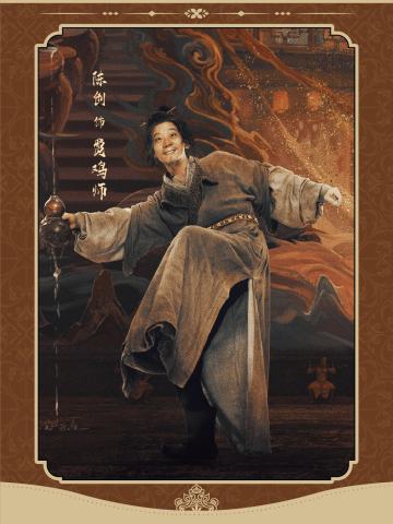 费鸡师
