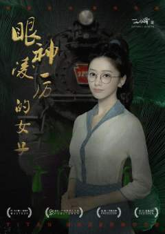 泰坦绿林号-资料图