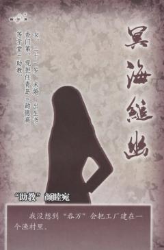 冥海缒幽-资料图