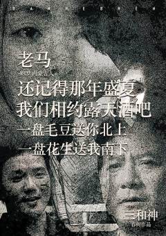 三和神-资料图