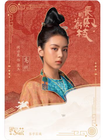 墨染唐韵-演员亲签卡11