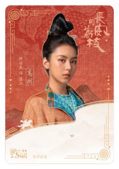 墨染唐韵-演员亲签卡11