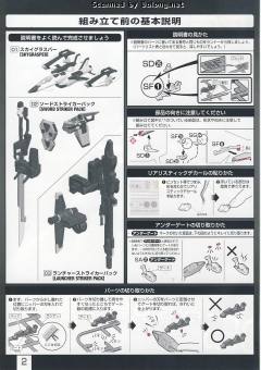 RG FX-550 空中霸王 强袭用剑炮装备-资料图