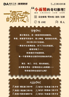 一个死去的朋友-资料图
