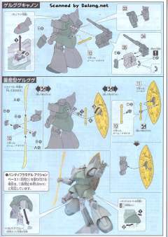 HGUC MS-14A 勇士 MS-14C 炮击型勇士-资料图