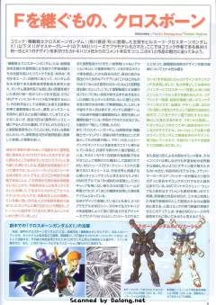 MG XM-X1 F97 海盗高达X1 Ver.Ka-资料图