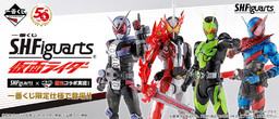 一番赏 SHF 假面骑士