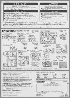 HGGTO RGM-79V 吉姆夜袭型-资料图