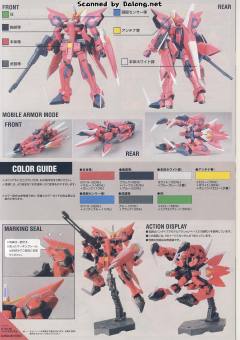 HG 高达SEED GAT-X303 圣盾高达 重制版-资料图