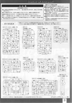 RG ZGMF-X09A 正义高达 未启动模式-资料图