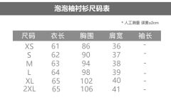 丸襟泡泡袖衬衫-资料图